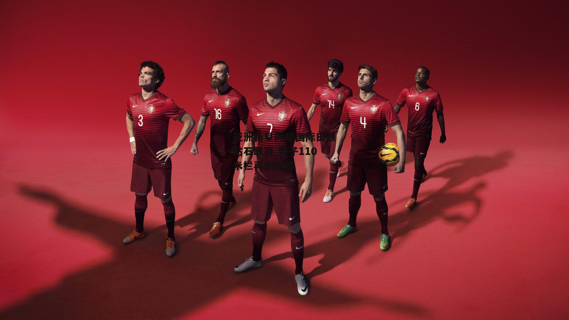 亚洲新星闪耀国际田联钻石联赛 男子110米栏再创佳绩