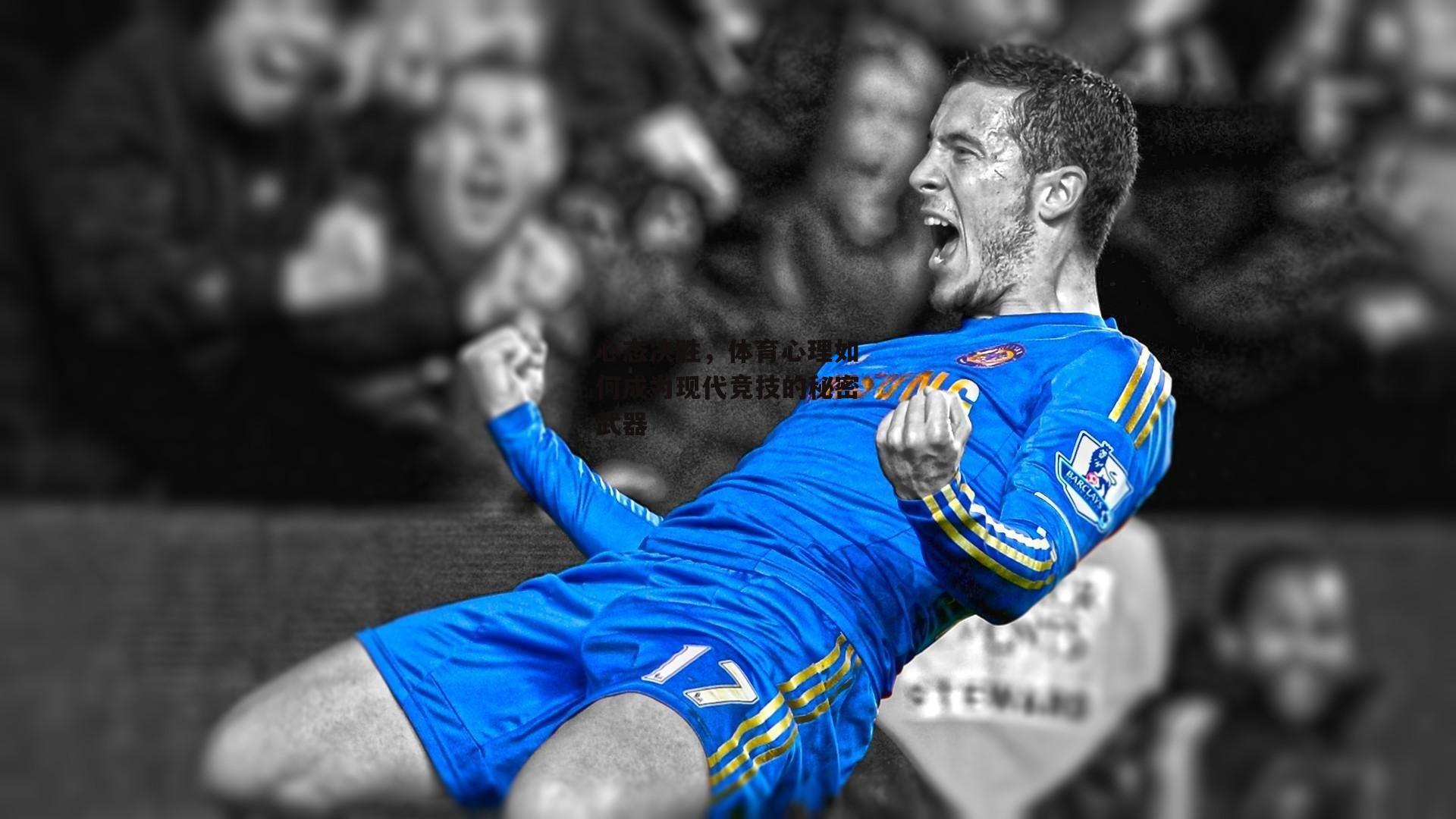 心态决胜<a href=