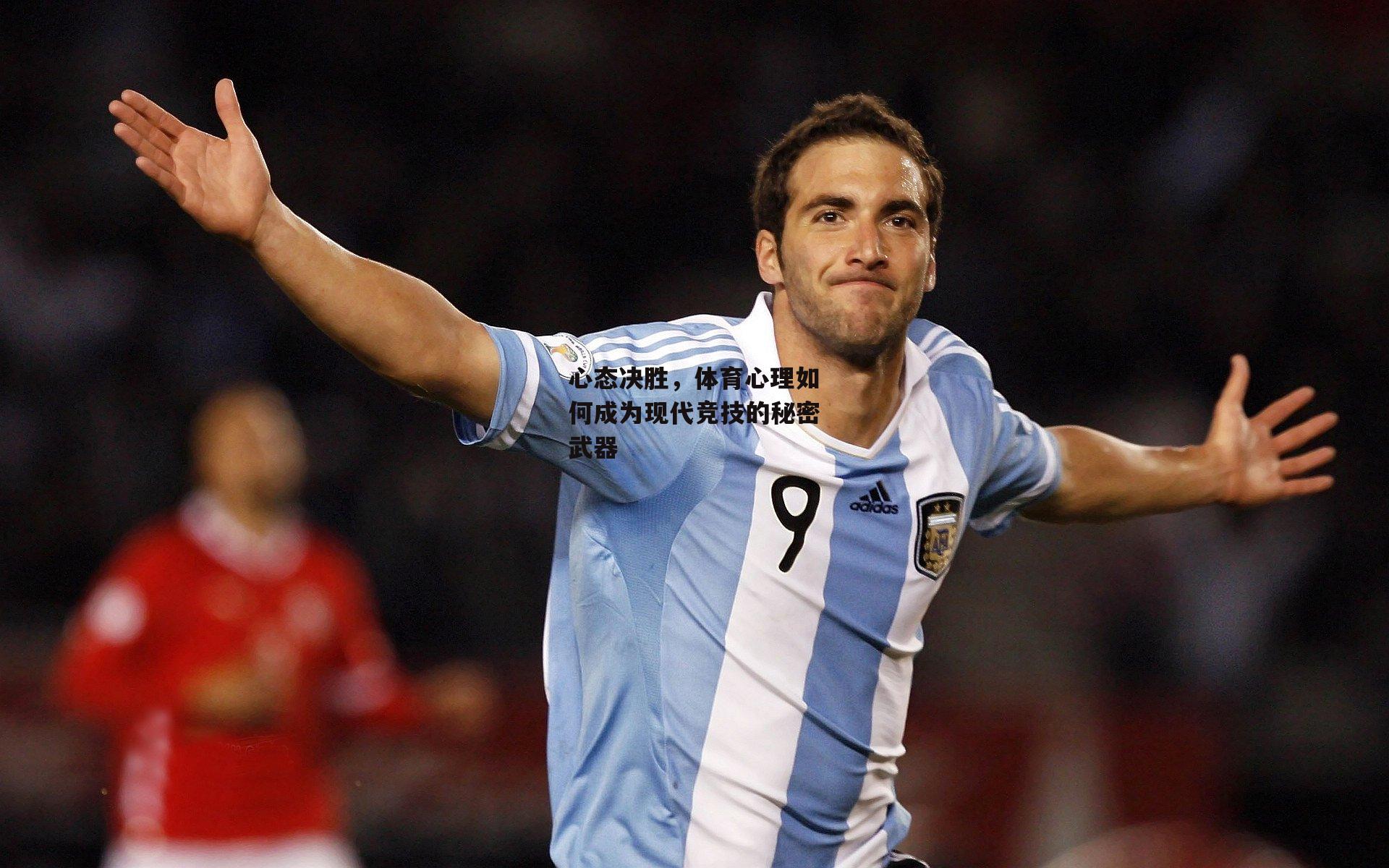 心态决胜,体育心理如何成为现代竞技的秘密武器